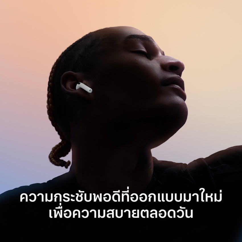 AirPods 4 พร้อมการตัดเสียงรบกวนแบบแอ็คทีฟ