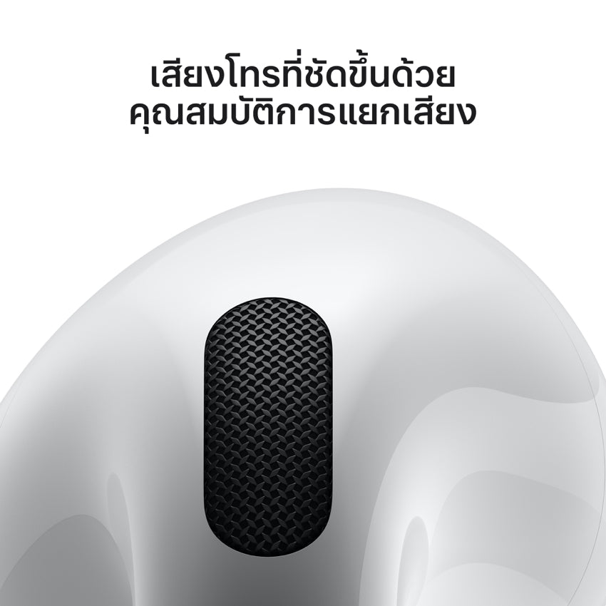 AirPods 4 พร้อมการตัดเสียงรบกวนแบบแอ็คทีฟ