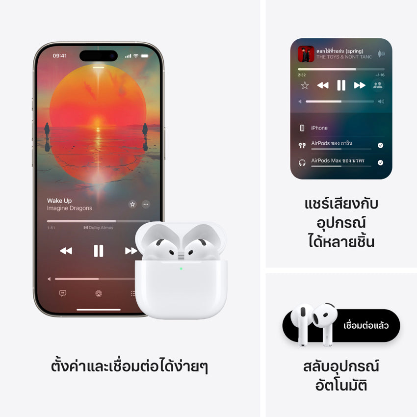 AirPods 4 พร้อมการตัดเสียงรบกวนแบบแอ็คทีฟ