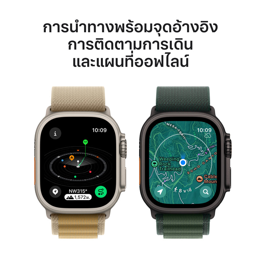 Apple AW 49mm Natural Titanium Case Ultra 2 GPS + Cellular - Natural Titanium Milanese Loop - S