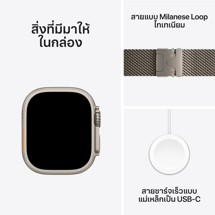 Apple AW 49mm Natural Titanium Case Ultra 2 GPS + Cellular - Natural Titanium Milanese Loop - S