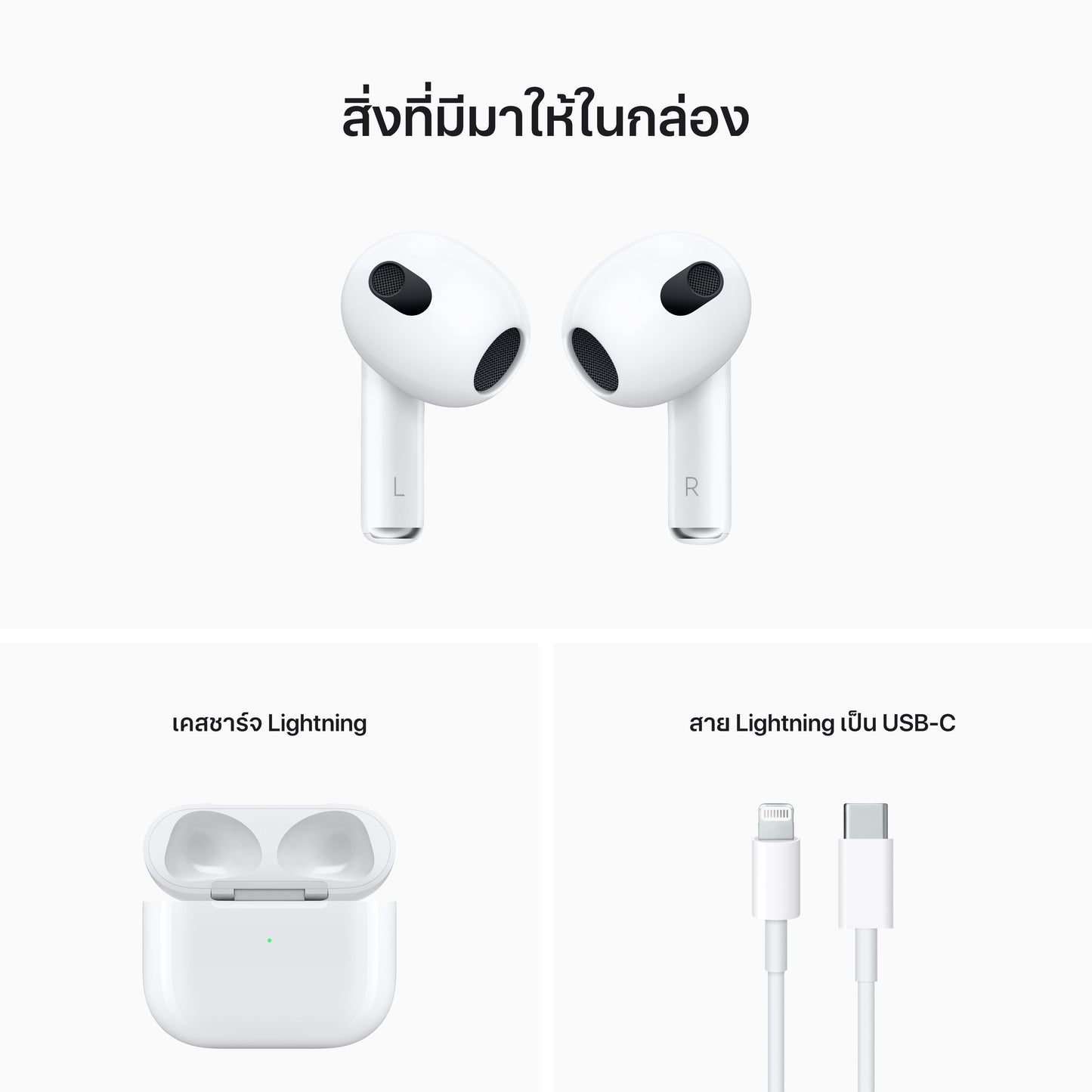 AirPods (3rd generation) with Lightning Charging Case