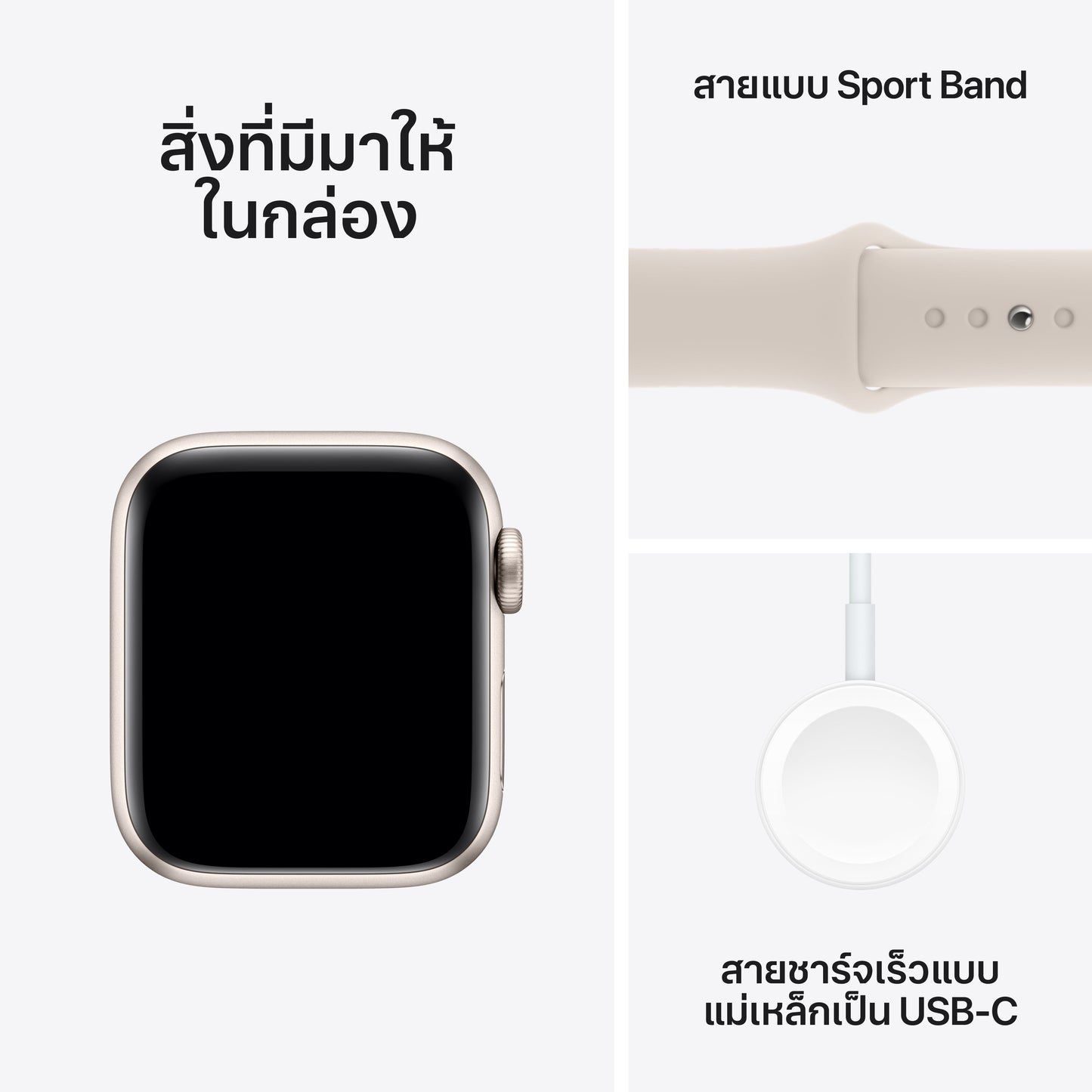 Apple Watch SE GPS 40mm Starlight Aluminum Case with Starlight Sport Band - M/L