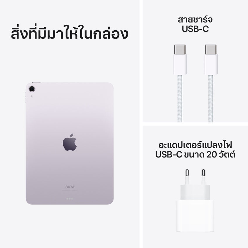 11-inch iPad Air Wi-Fi 512GB - Purple (M2)