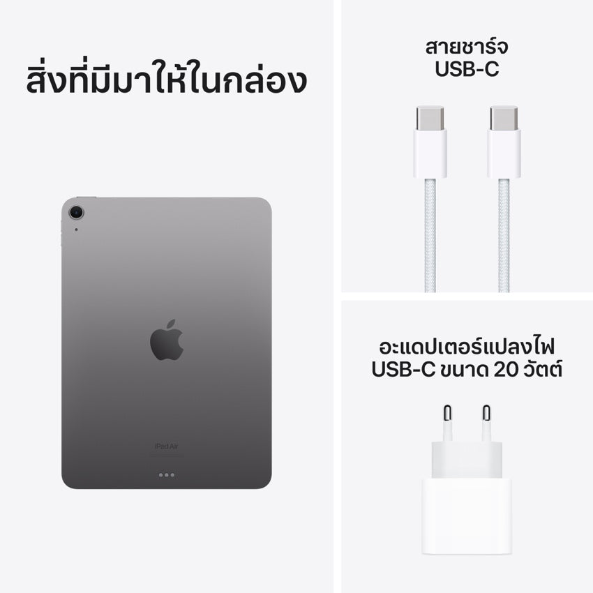 11-inch iPad Air Wi-Fi 256GB - Space Gray (M2)