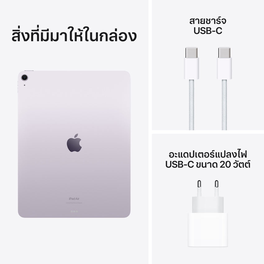 13-inch iPad Air Wi-Fi 256GB - Purple (M2)