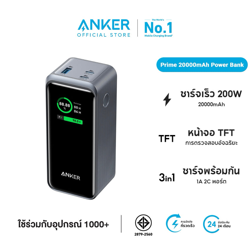 Anker Prime 20,000mAh PowerBank (200W) 20K 100W/Total 200W 2C1A - Black