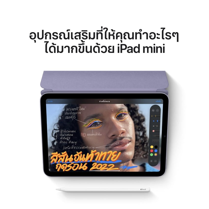iPad mini 6 Wi-Fi 64GB starlight MK7P3JA - iPad本体