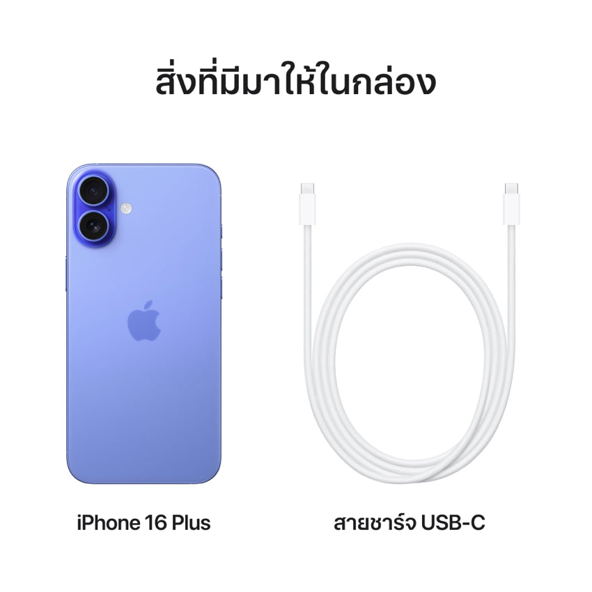 iPhone 16 Plus 128GB - Ultramarine