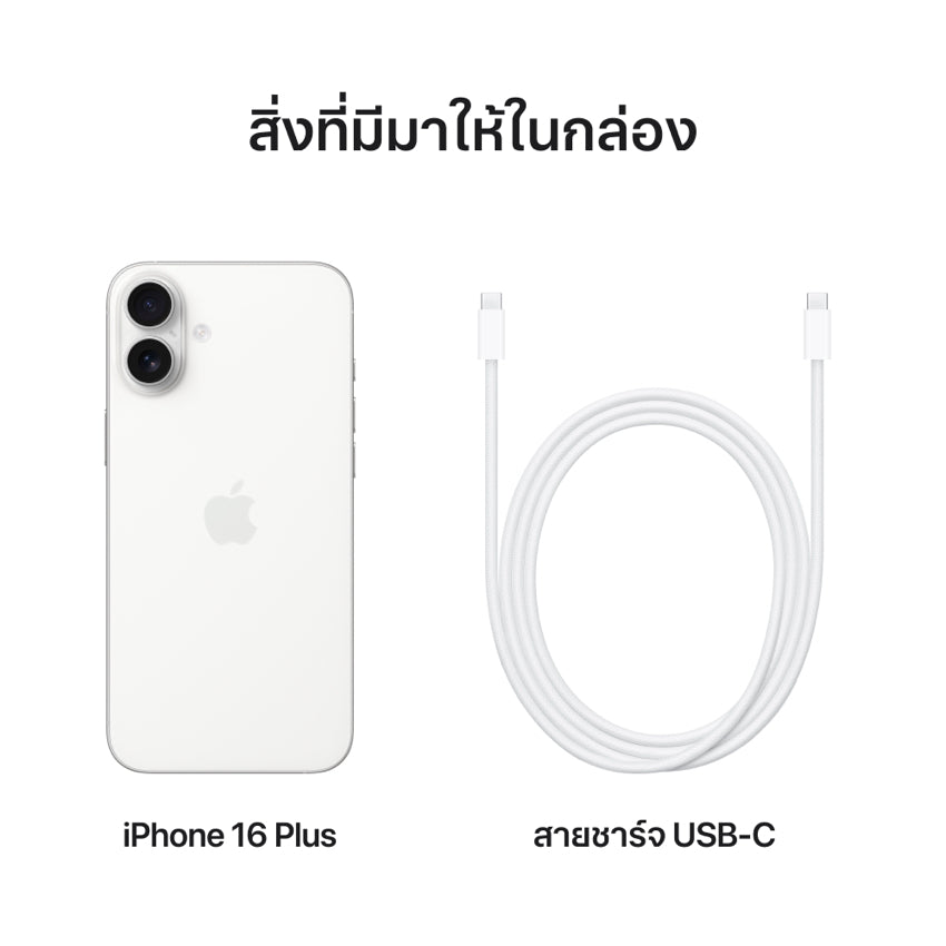 iPhone 16 Plus 128GB - White