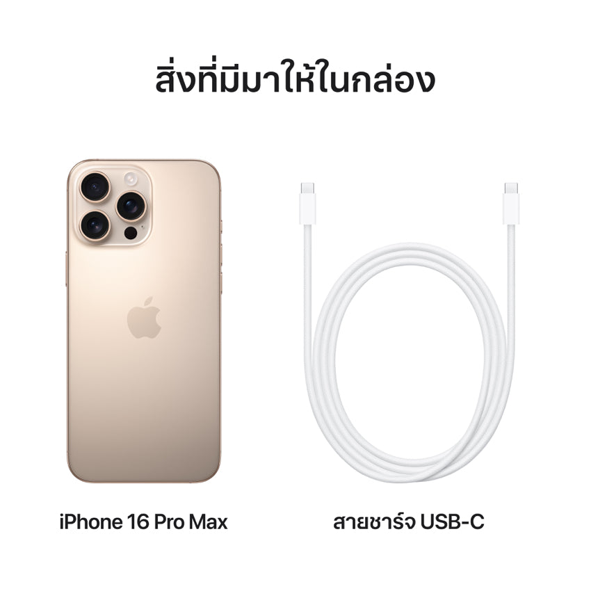 iPhone 16 Pro Max 1TB - Desert Titanium