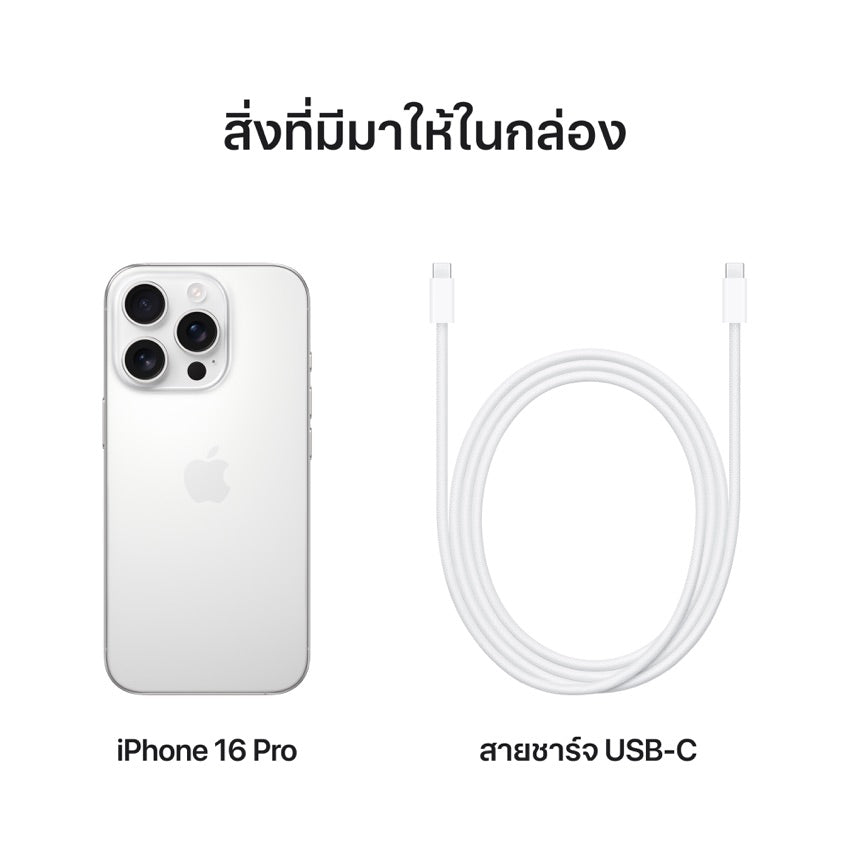 iPhone 16 Pro 128GB - White Titanium