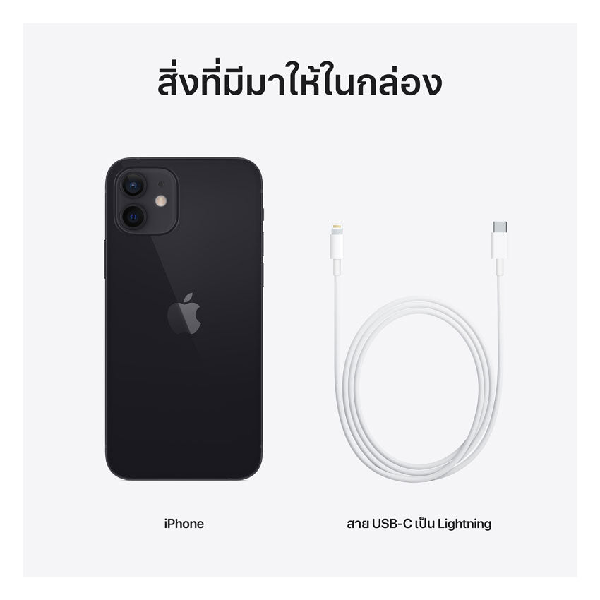 iPhone 12 64GB - Black